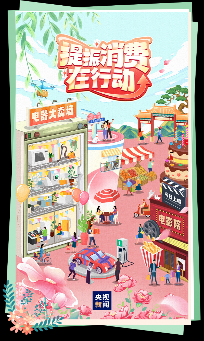 总台周看点｜春来中国，花开正好！