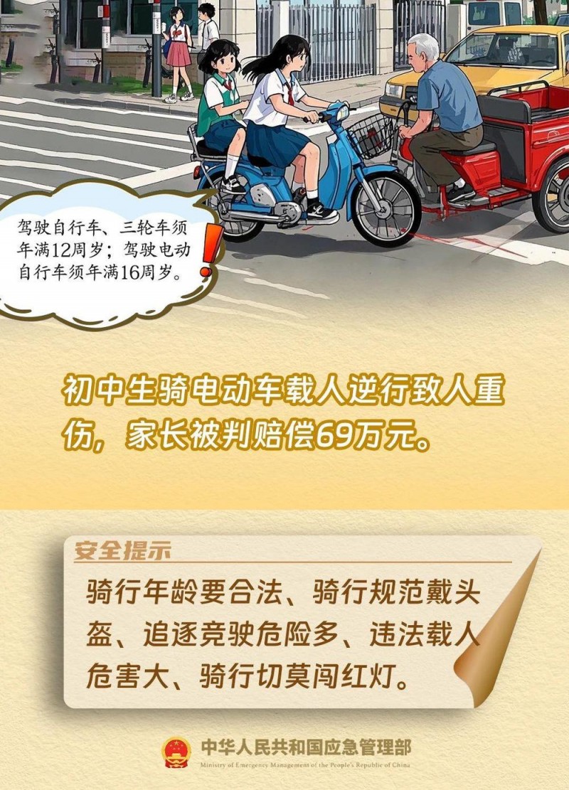 都是干货！9个锦囊教会孩子防范危险