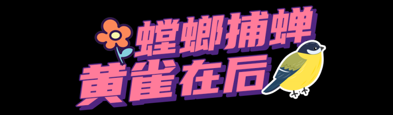 总台周末看点丨把春天唱给你听