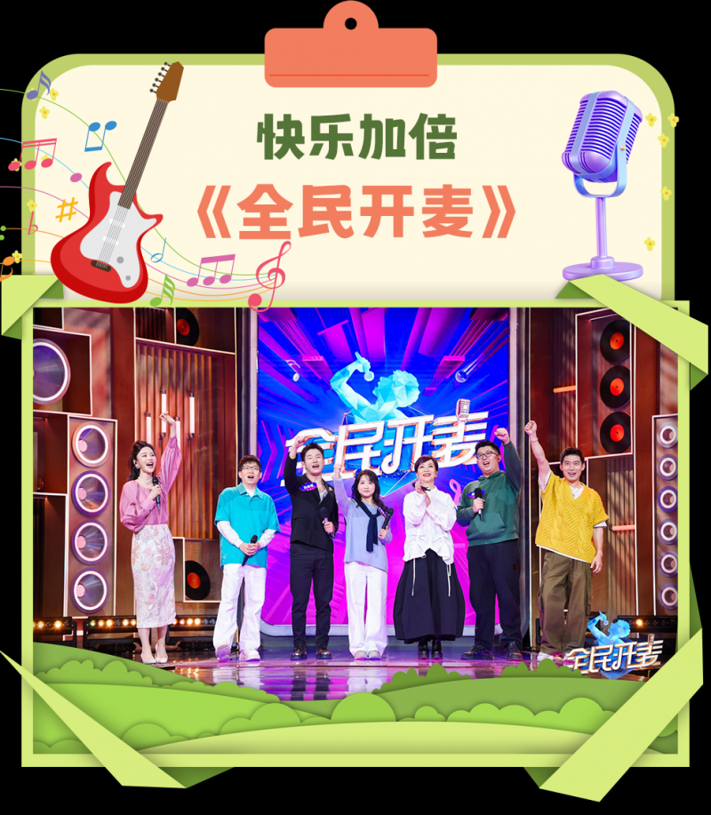 总台周看点丨接下来，人间四月天