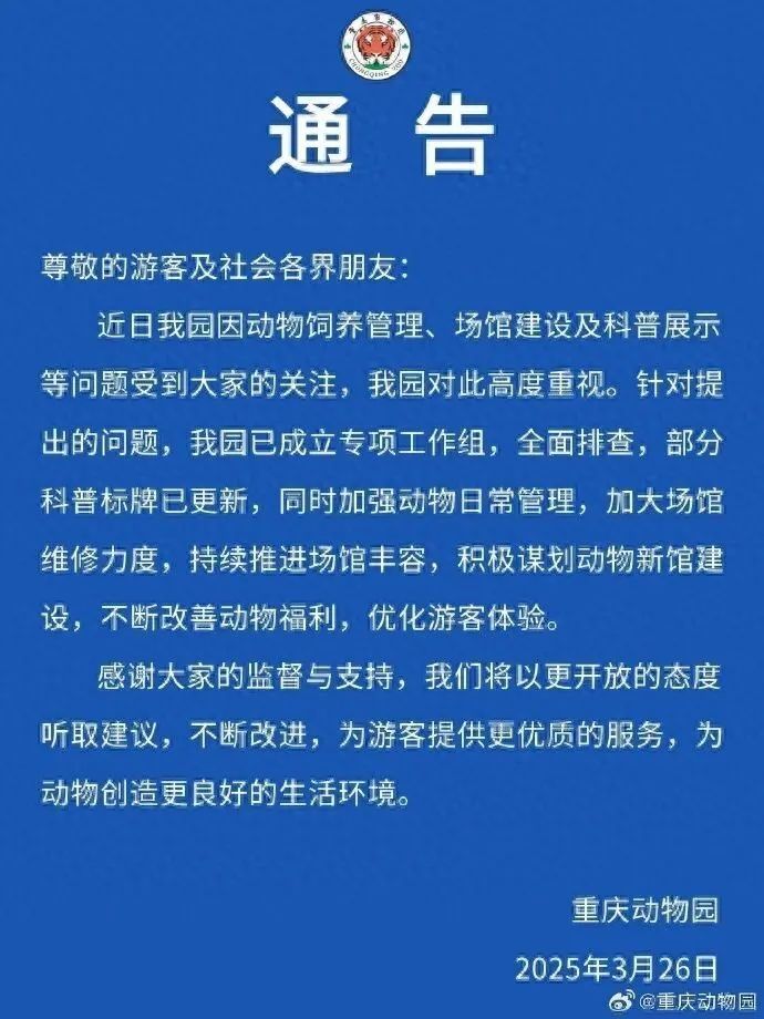 7点出发丨“被指含有害物质影响生育”？始祖鸟回应→