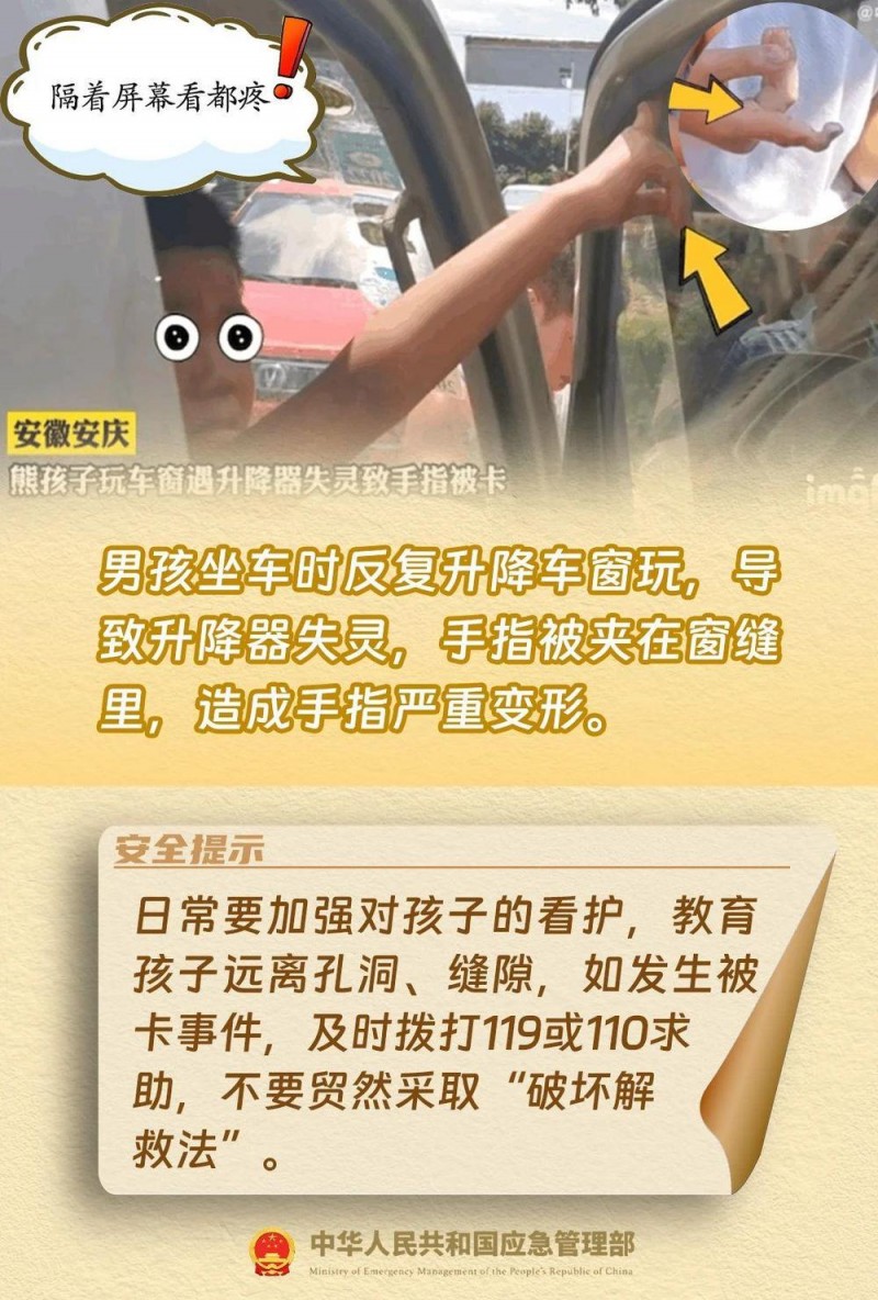 都是干货！9个锦囊教会孩子防范危险