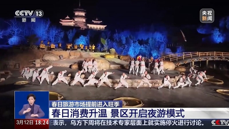 北京、南京等多地春游人气火爆 邀你来一场“追花之旅”