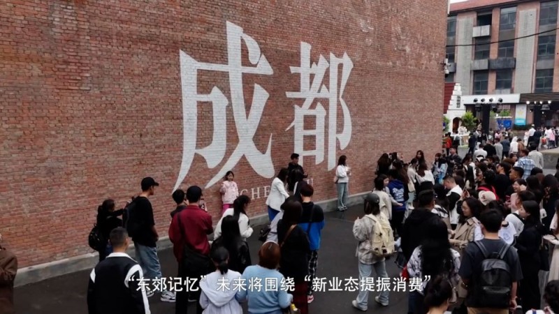 新华视点 | 新业态呼应新需求 激发消费新活力
