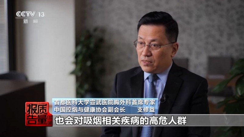 每周质量报告丨果味电子烟盯上未成年人 明令禁售又如何流入市场？