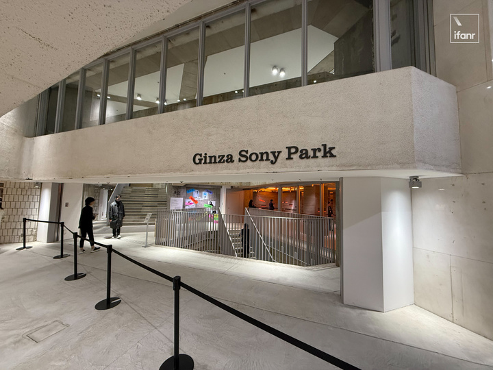 拆掉索尼大楼 8 年后，我们在东京看到了 Sony Park 的完全体