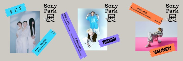 拆掉索尼大楼 8 年后，我们在东京看到了 Sony Park 的完全体