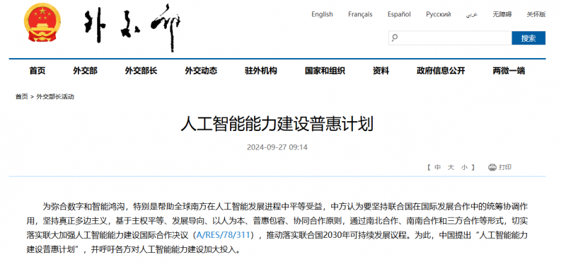 全球洞察|英国学者马丁・雅克：改善对华关系的呼声在欧洲日益增长