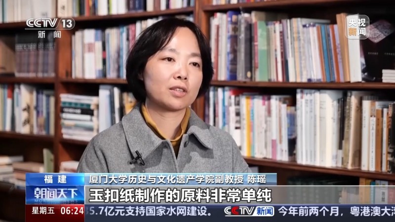 文化中国行丨造纸技艺传承千年 有“日鉴天颜”美誉的玉扣纸有何特别？