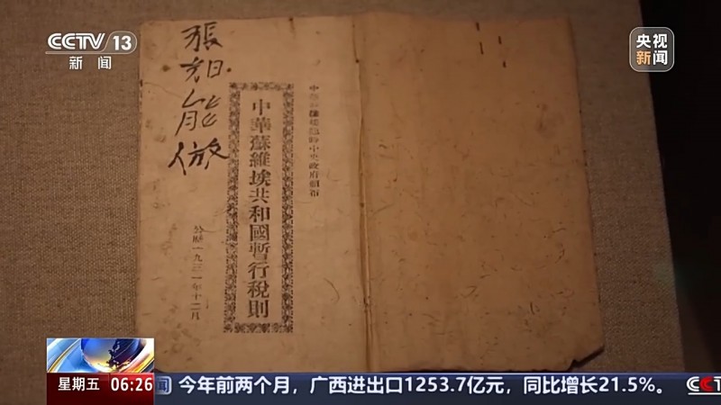 文化中国行丨造纸技艺传承千年 有“日鉴天颜”美誉的玉扣纸有何特别？