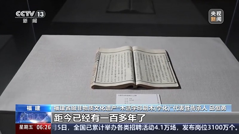 文化中国行丨造纸技艺传承千年 有“日鉴天颜”美誉的玉扣纸有何特别？