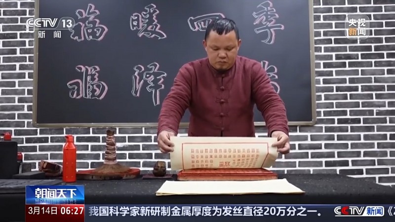 文化中国行丨造纸技艺传承千年 有“日鉴天颜”美誉的玉扣纸有何特别？