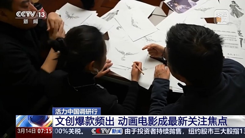 活力中国调研行丨吒儿点燃文创的“三昧真火” 爆款频出的破圈密码是什么？