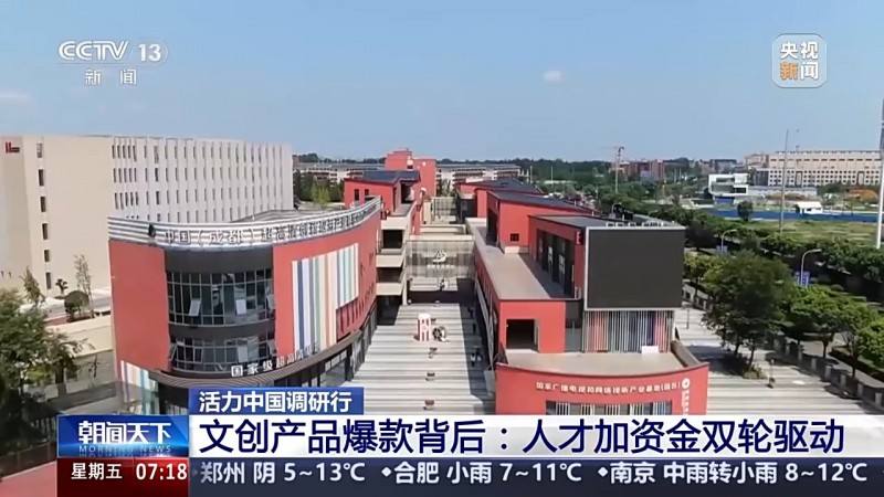 活力中国调研行丨吒儿点燃文创的“三昧真火” 爆款频出的破圈密码是什么？