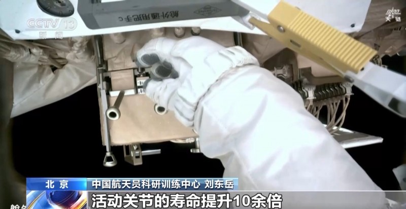 舱外航天服为何要“延寿”？ 知识帖来了