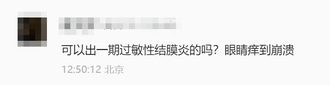 得了过敏性结膜炎该怎么办？应对指南来了！