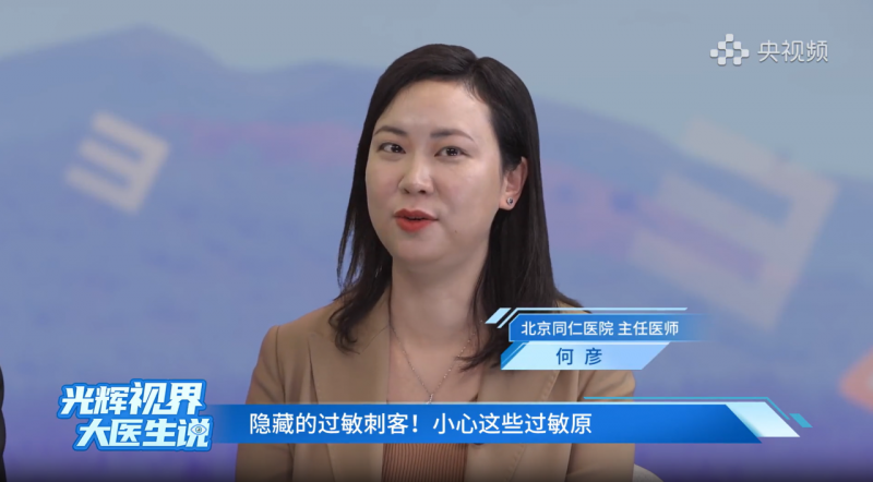 奇痒无比！一夜几百人进急诊，医生提醒：别再自行买药