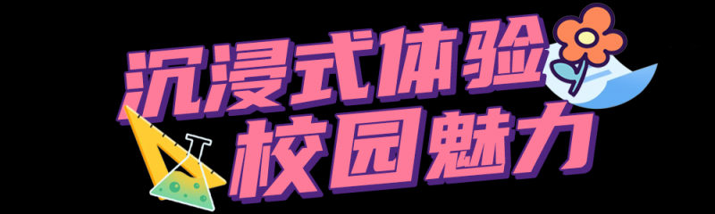总台周末看点丨把春天唱给你听