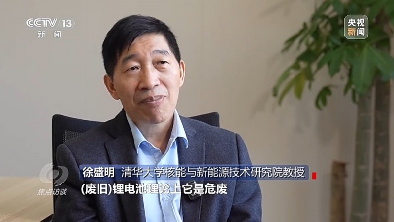焦点访谈丨新能源车动力电池迎来“退役潮”  如何实现“再生”？