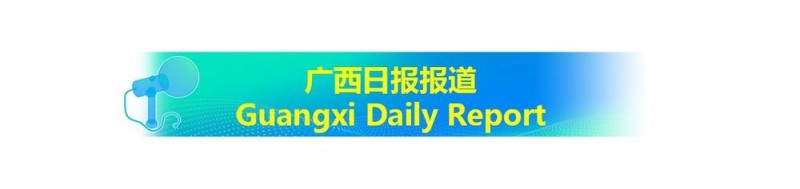 广西云联合访谈间  |  韦朝晖委员：人工智能赋能第22届东博会  今年将首设AI专馆