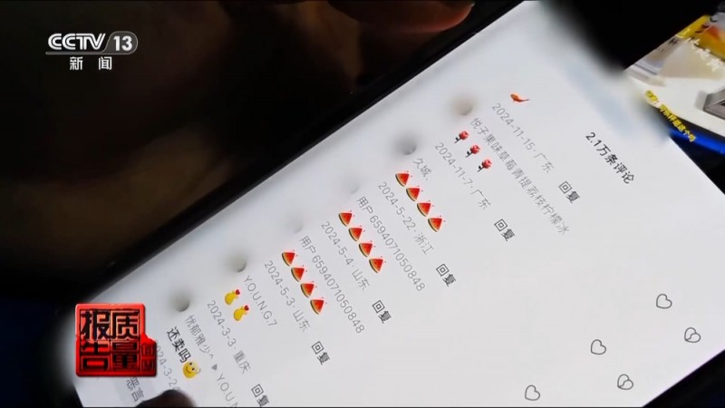 每周质量报告丨果味电子烟盯上未成年人 明令禁售又如何流入市场？