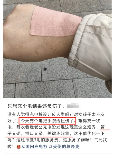 充电时突遭“枪击”，缝了8针……新能源车主注意了！