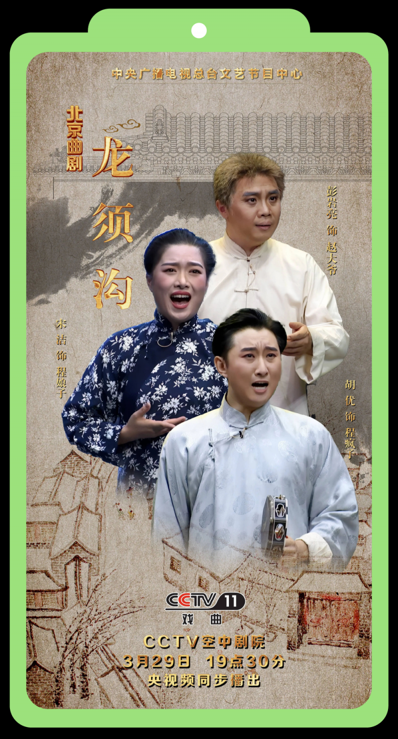总台周末看点丨这样美，一起来！