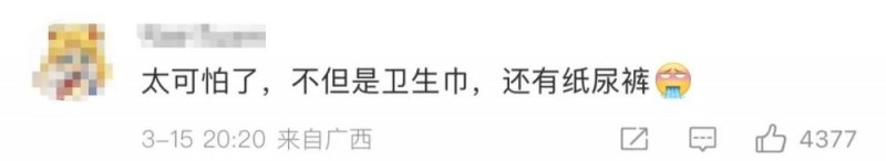 看丹观察丨卫生巾还敢“翻新”！“刘总”，你的良心不会痛吗？！