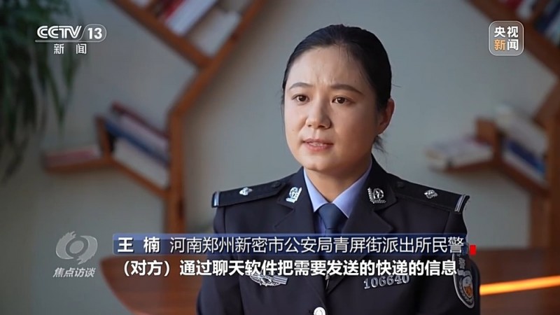 焦点访谈丨没网购却收到快递 刮开中奖卡那一刻你可能已经上当了