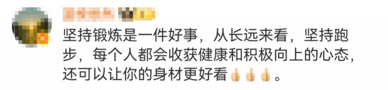 看丹观察丨“大学生呼吁取消3000米体测”吵上热搜！你站谁？