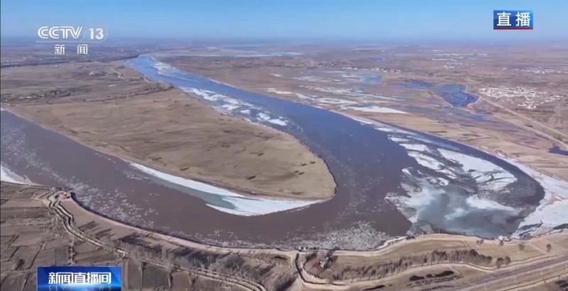 总体平稳！黄河内蒙古段预计3月19日前后全线开河