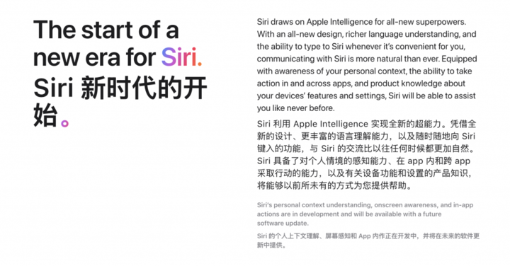 苹果 AI 紧急换帅，新 Siri 可以跳票但不能失败