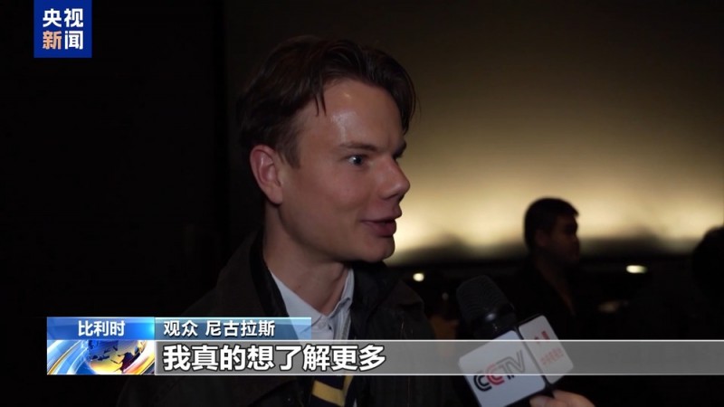 《哪吒2》在比利时首映 观众：想要了解更多中国文化