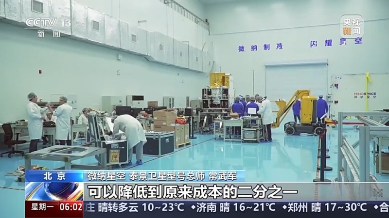 商业航天开启星辰征途 民营企业卫星进入批量化生产