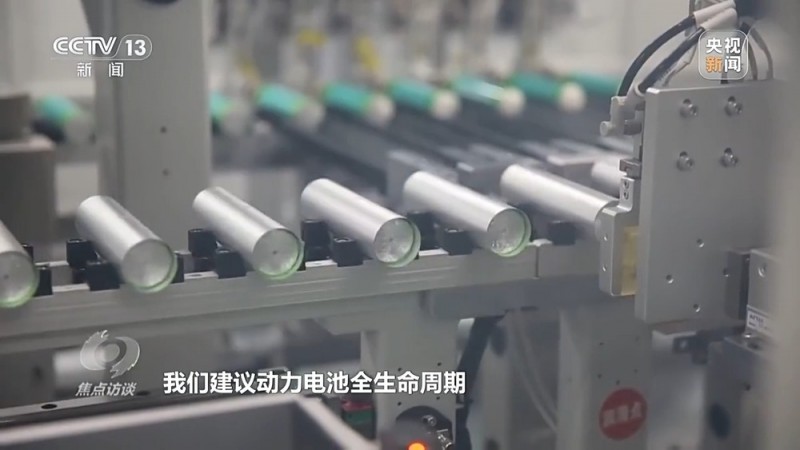 焦点访谈丨新能源车动力电池迎来“退役潮”  如何实现“再生”？
