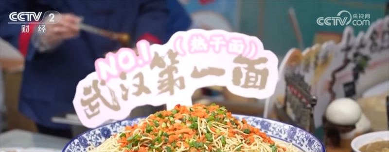 “美食+文旅”融合模式激发消费新活力 “烟火气”中增添百姓幸福味