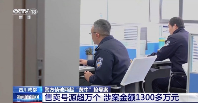 “网络黄牛”盯上热门医院 抢占号源牟利！警方揭秘背后伎俩