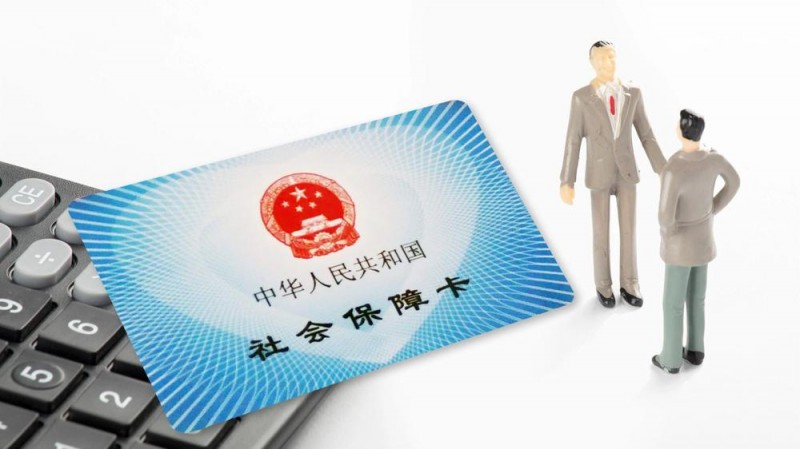 @有社保卡的人 这三个使用细节你应该知道