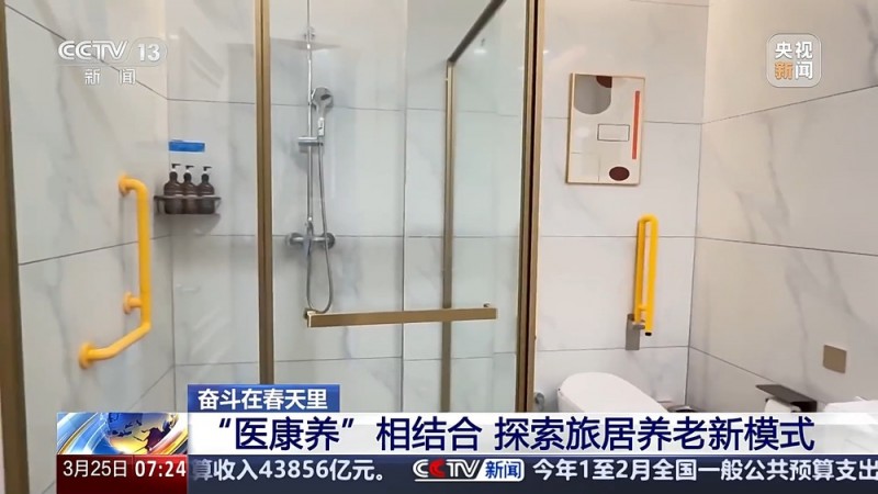 奋斗在春天里丨“吃住行游”一站式康养 银发族爱上“候鸟式”旅居