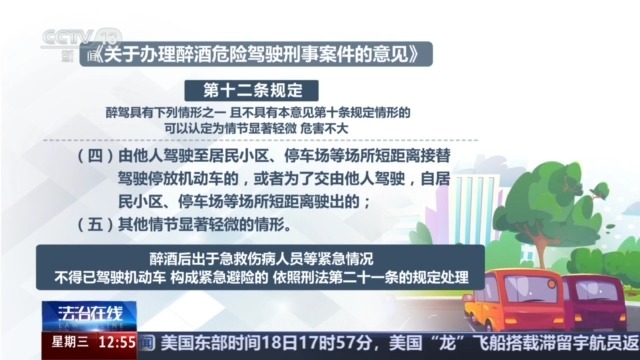 法治在线丨酒后在小区挪车，算酒驾吗？以案说法  警惕认知误区