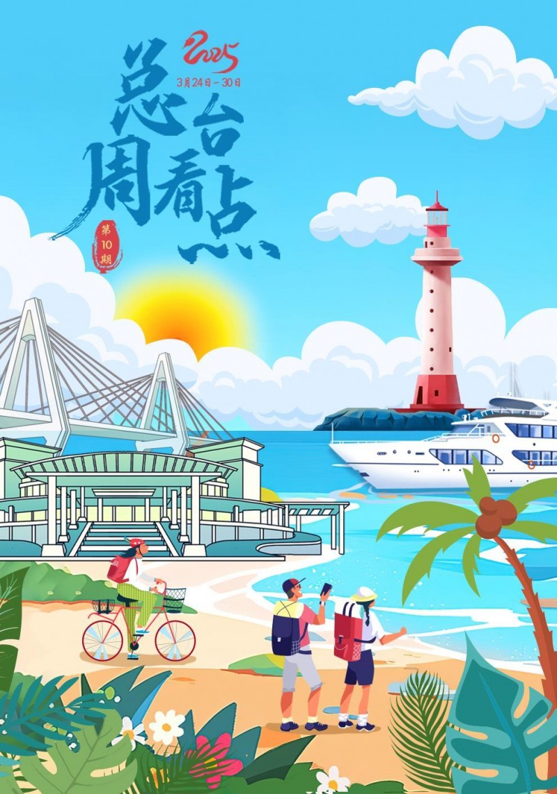 总台周看点丨乘风，行远！