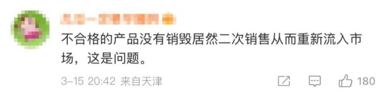 看丹观察丨卫生巾还敢“翻新”！“刘总”，你的良心不会痛吗？！