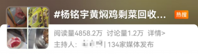 看丹观察丨杨铭宇道歉、关店！网友：顾客受到的伤害拿什么赔？