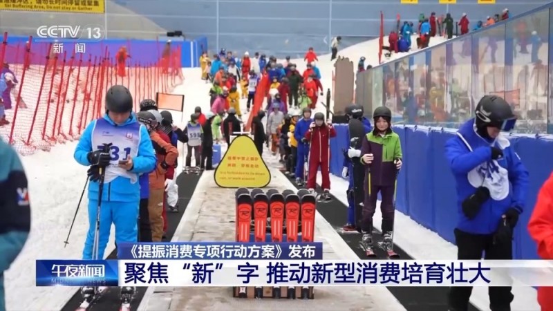如何提振消费？这份行动方案划出重点→