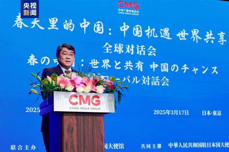 中国机遇世界共享！“春天里的中国”全球对话会日本专场在东京举行