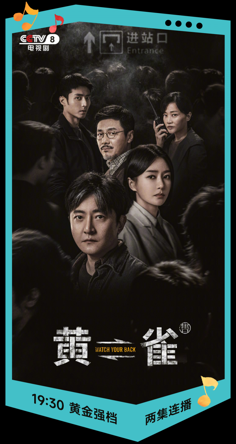 总台周末看点丨把春天唱给你听