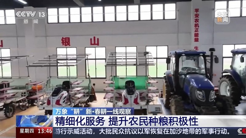 管种又管收！共享农机“一条龙”服务 一键下单即达田间地头