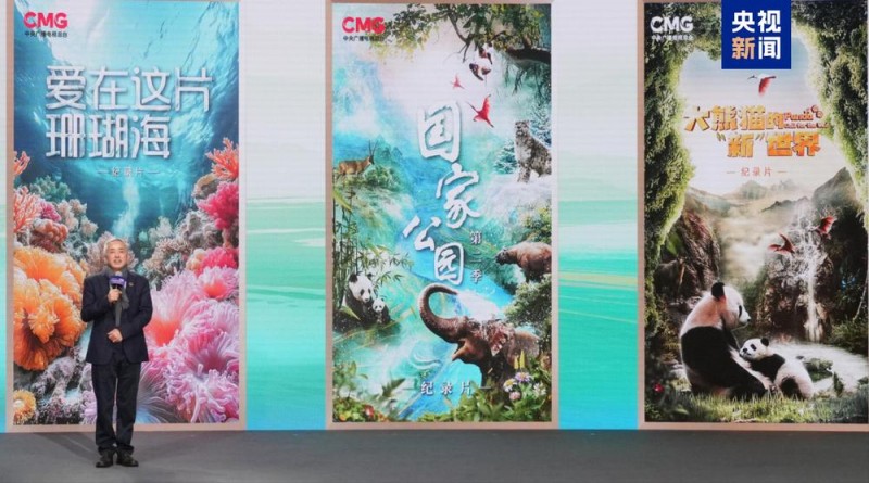 全球视野  精品荟萃！中央广播电视总台华语环球节目中心2025年精品节目片单发布