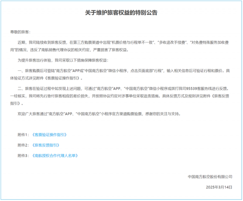 7点出发丨工厂回收一次性水瓶再装水售卖？现场查封！