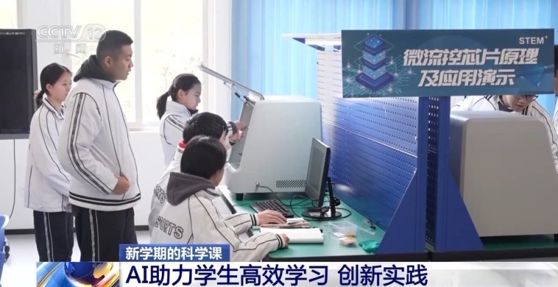 和机器狗赛跑、在科考船上课 这些中小学科学课太酷啦！